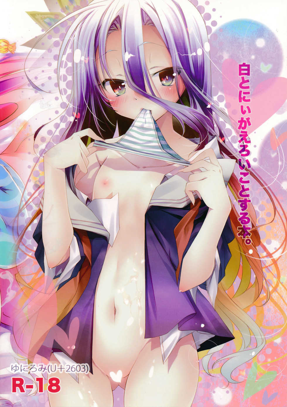 (C82) [Pixel Phantom (Kamiya Yuu)] Neteru dake no Kantan na Oshigoto & Shiro to Nii ga Eroi Koto suru Hon (No Game No Life, THE IDOLM@STER CINDERELLA GIRLS) [Chinese] [CE家族社] - Page 3