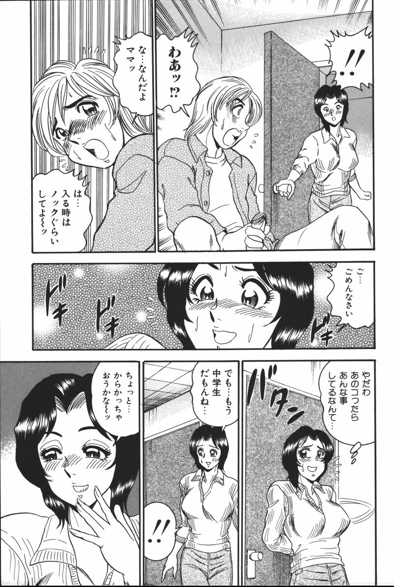 [Anthology] Mother Fucker 6 - Page 35