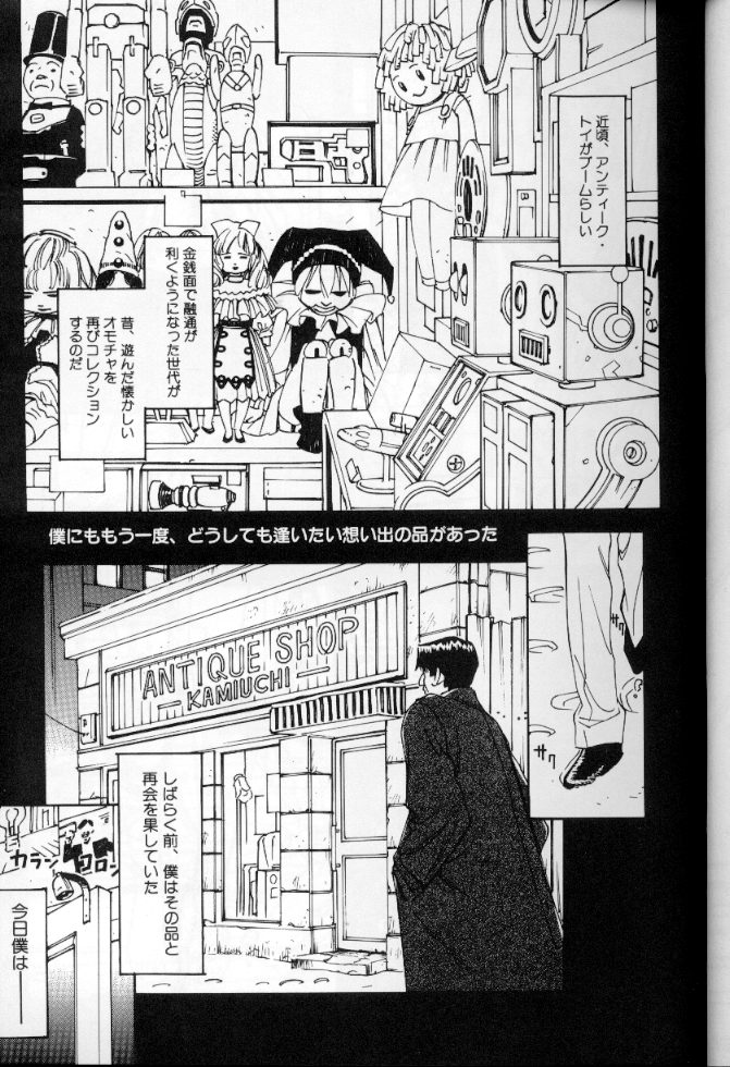 [Anthology] Maid Deluxe - Page 28