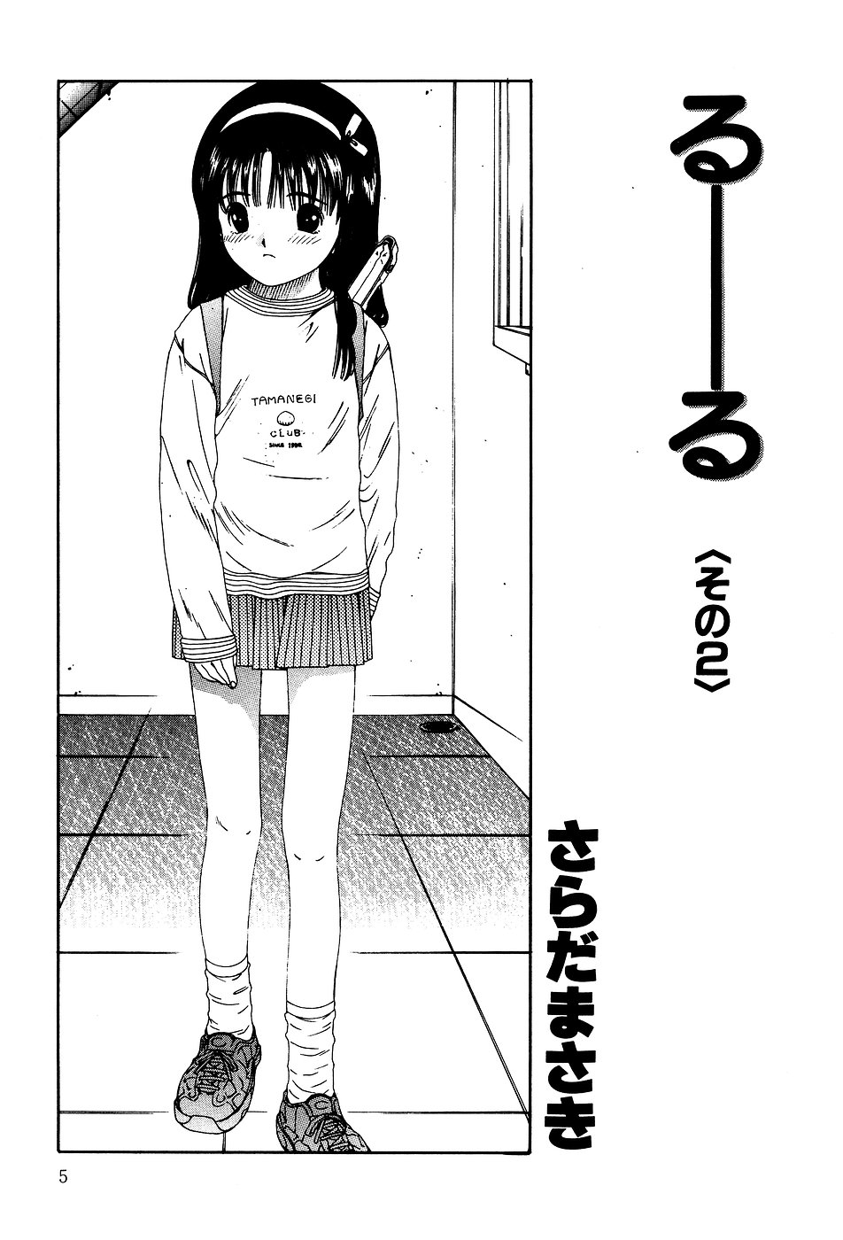 [Anthology] Little Pierce Vol. 3 - Page 7