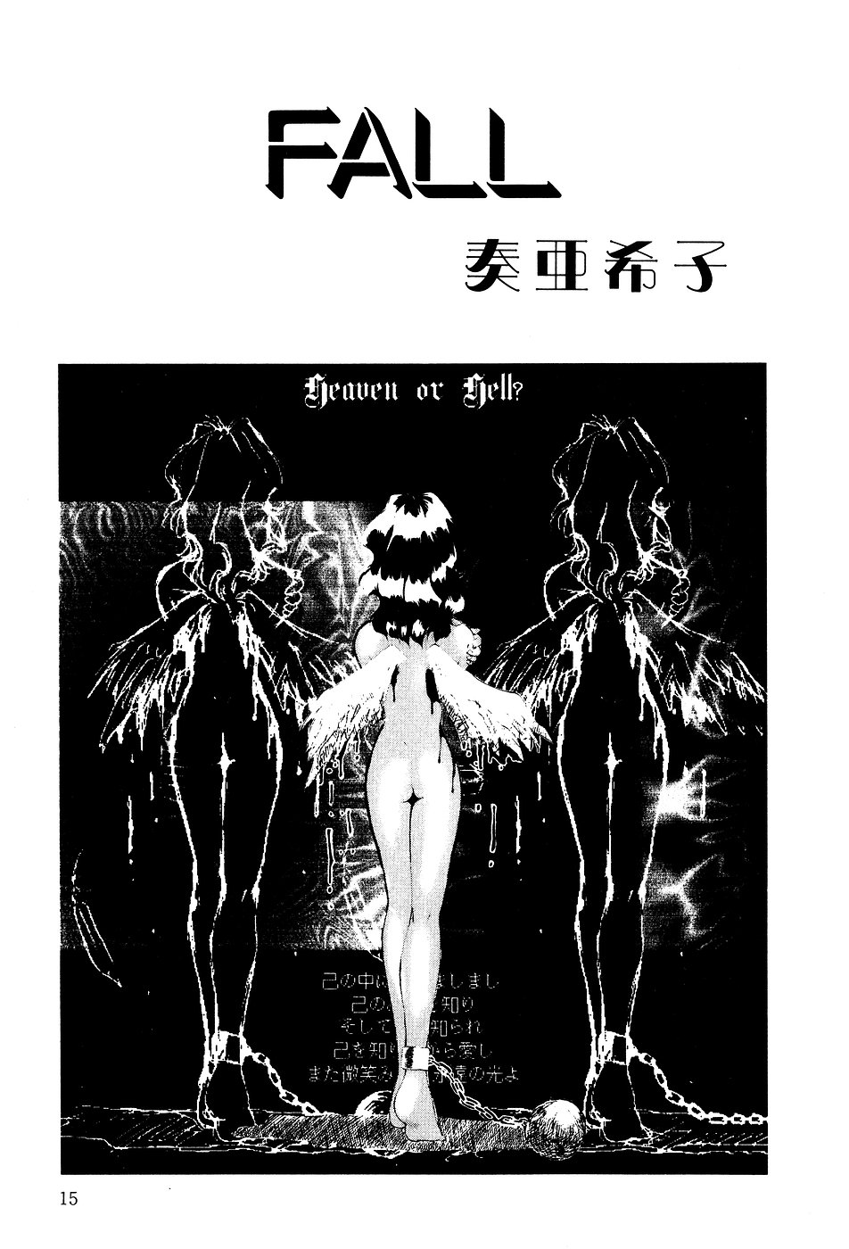 [Anthology] Little Pierce Vol. 3 - Page 17