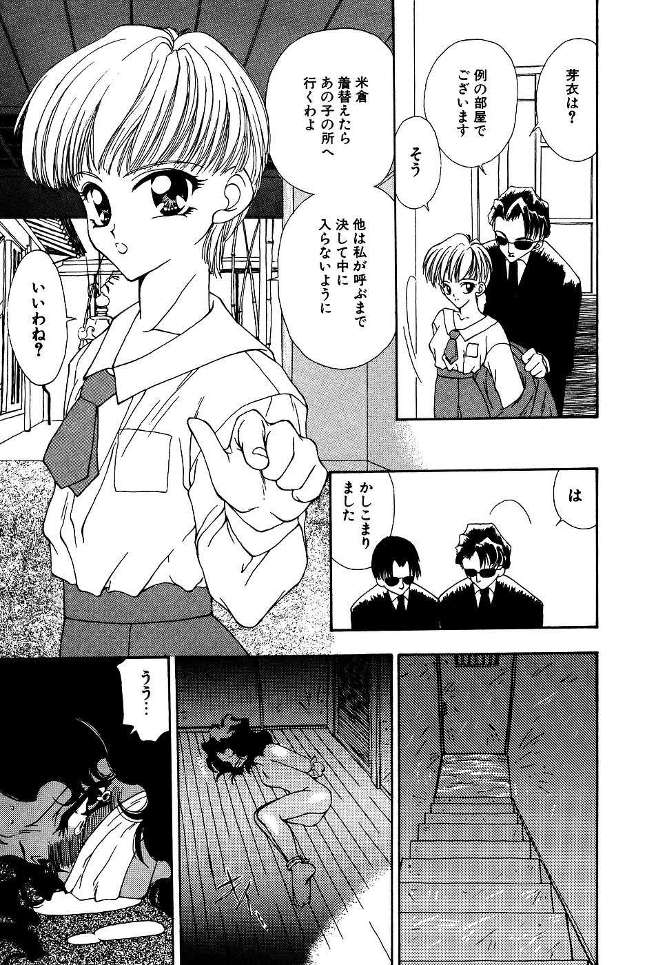 [Anthology] Little Pierce Vol. 3 - Page 19