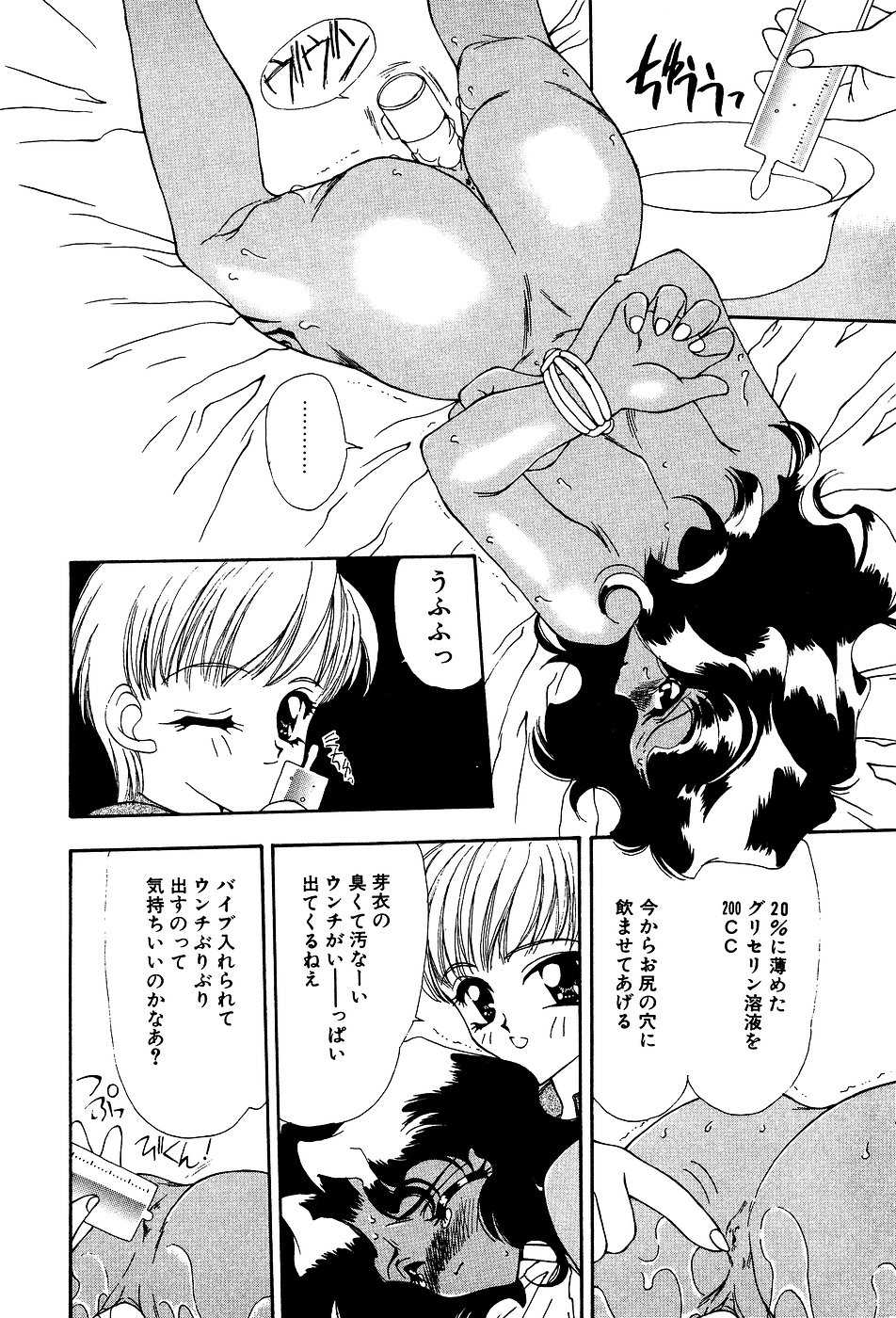 [Anthology] Little Pierce Vol. 3 - Page 24