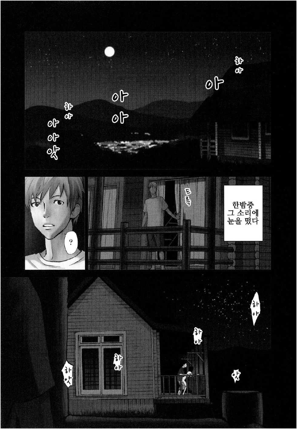 (Angel Comics) [Kurosawa R]  Anata no Oku-san Moraimasu (korean) - Page 3