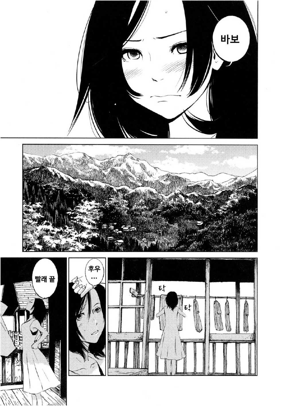 (Angel Comics) [Kurosawa R]  Anata no Oku-san Moraimasu (korean) - Page 9