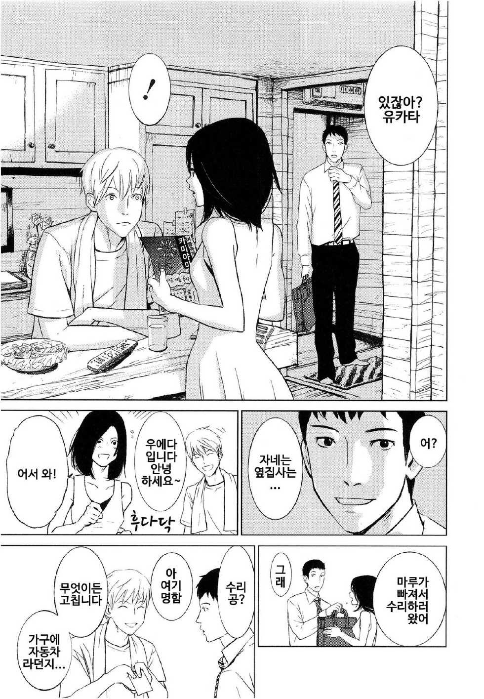 (Angel Comics) [Kurosawa R]  Anata no Oku-san Moraimasu (korean) - Page 17