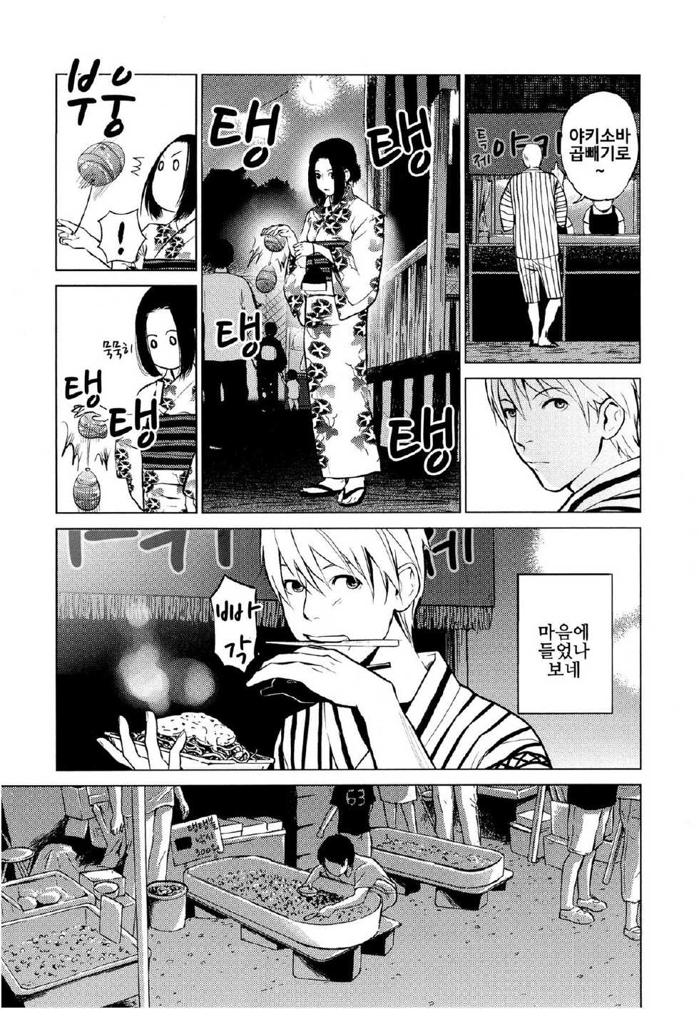 (Angel Comics) [Kurosawa R]  Anata no Oku-san Moraimasu (korean) - Page 29