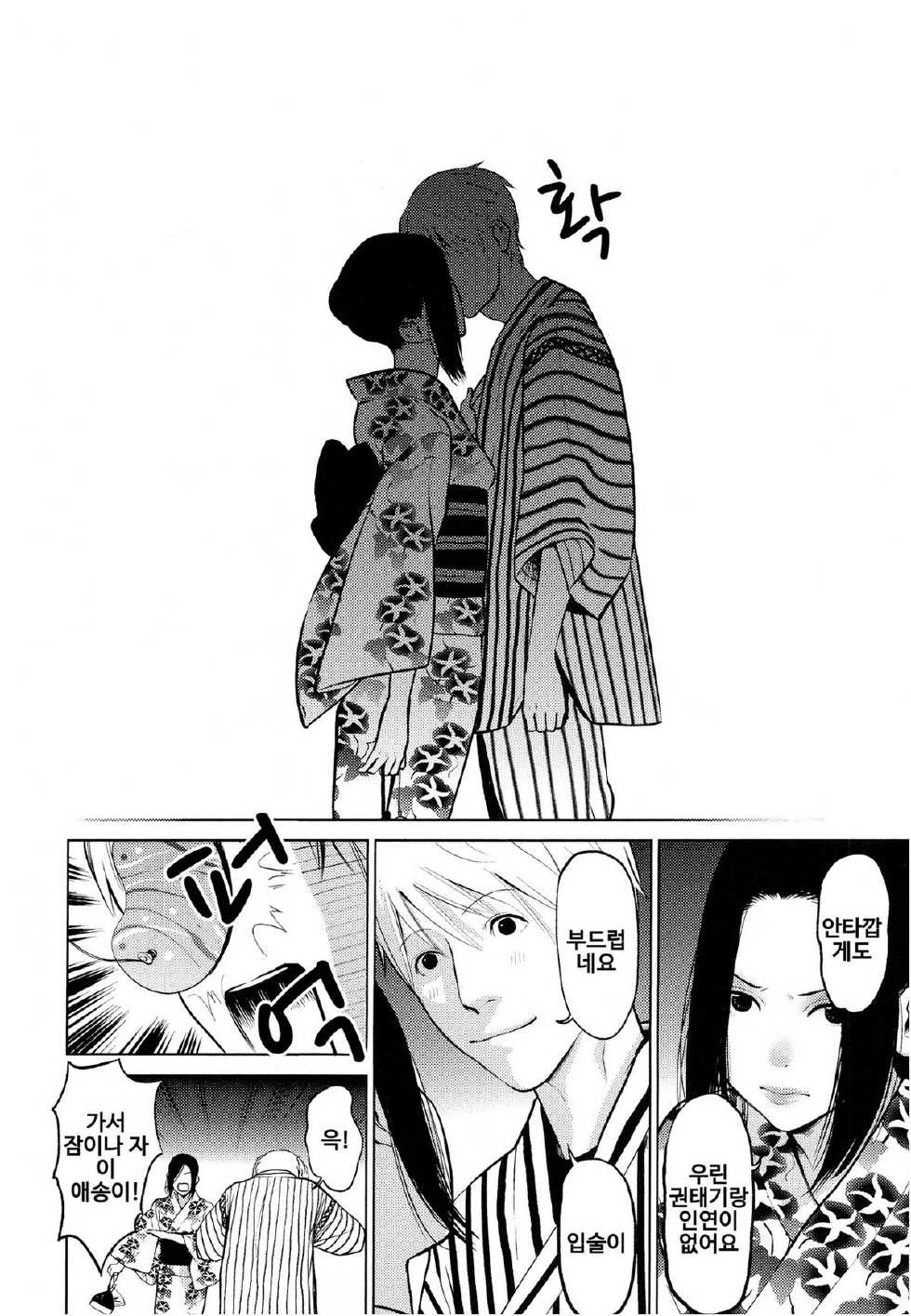 (Angel Comics) [Kurosawa R]  Anata no Oku-san Moraimasu (korean) - Page 40