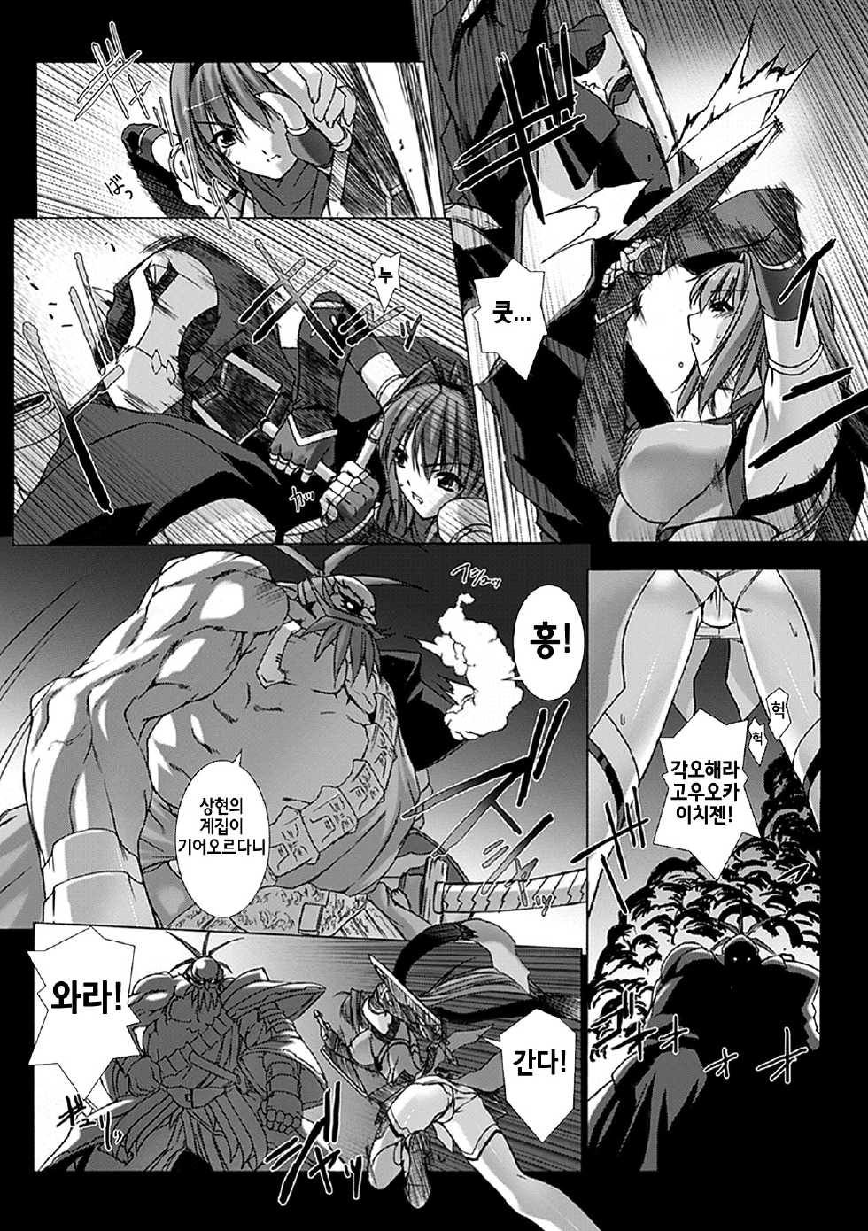[MISS BLACK] Choukou Sennin Haruka Yaiba no Maki [Korean] [Digital] - Page 14