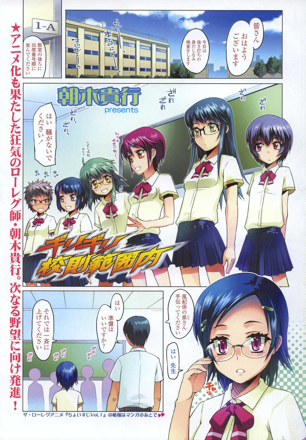 COMIC LO 2007-09 - Page 3