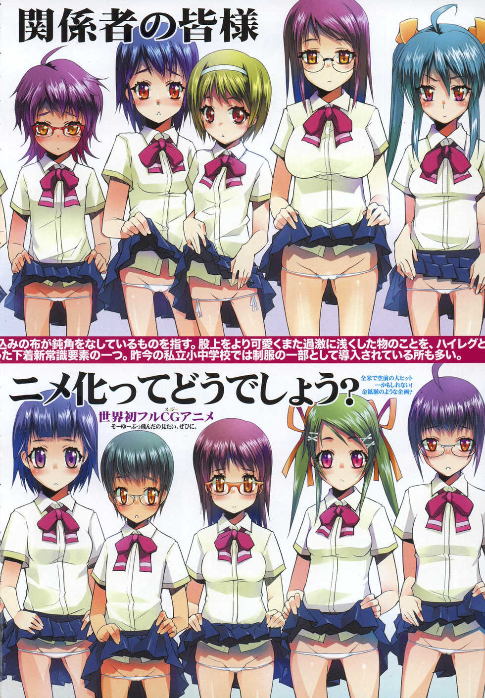 COMIC LO 2007-09 - Page 4