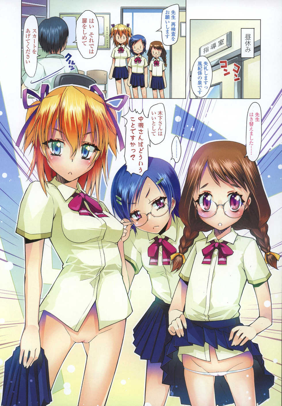 COMIC LO 2007-09 - Page 10