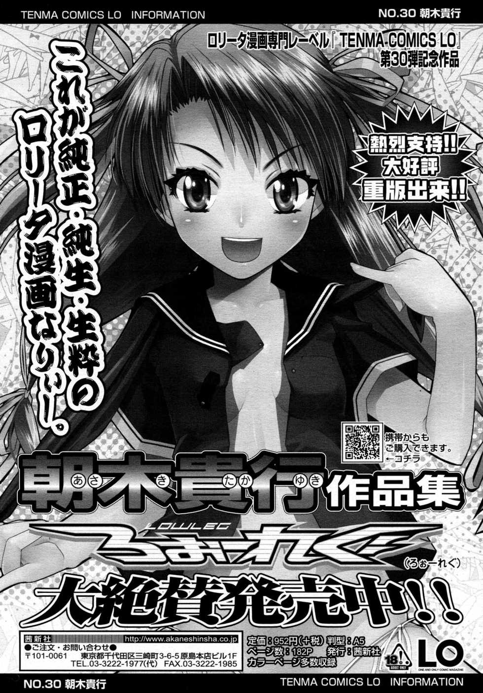 COMIC LO 2007-09 - Page 28