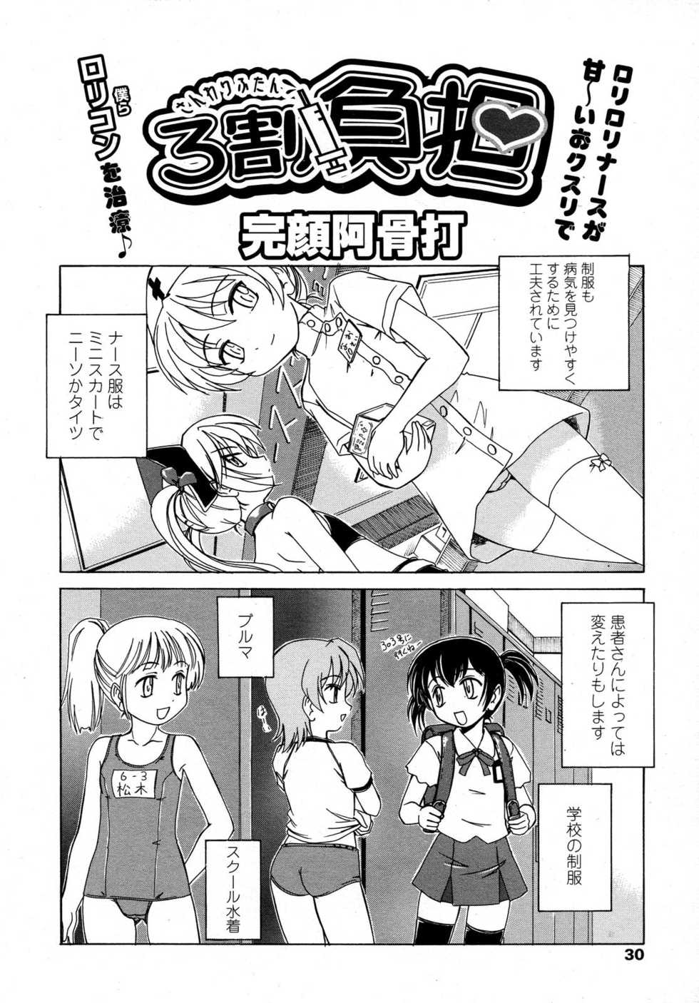 COMIC LO 2007-09 - Page 30