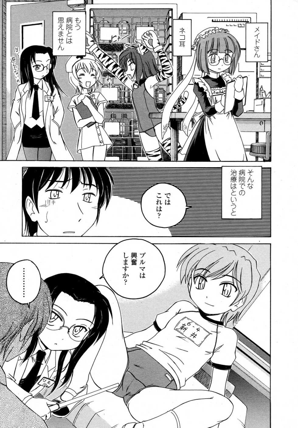 COMIC LO 2007-09 - Page 31