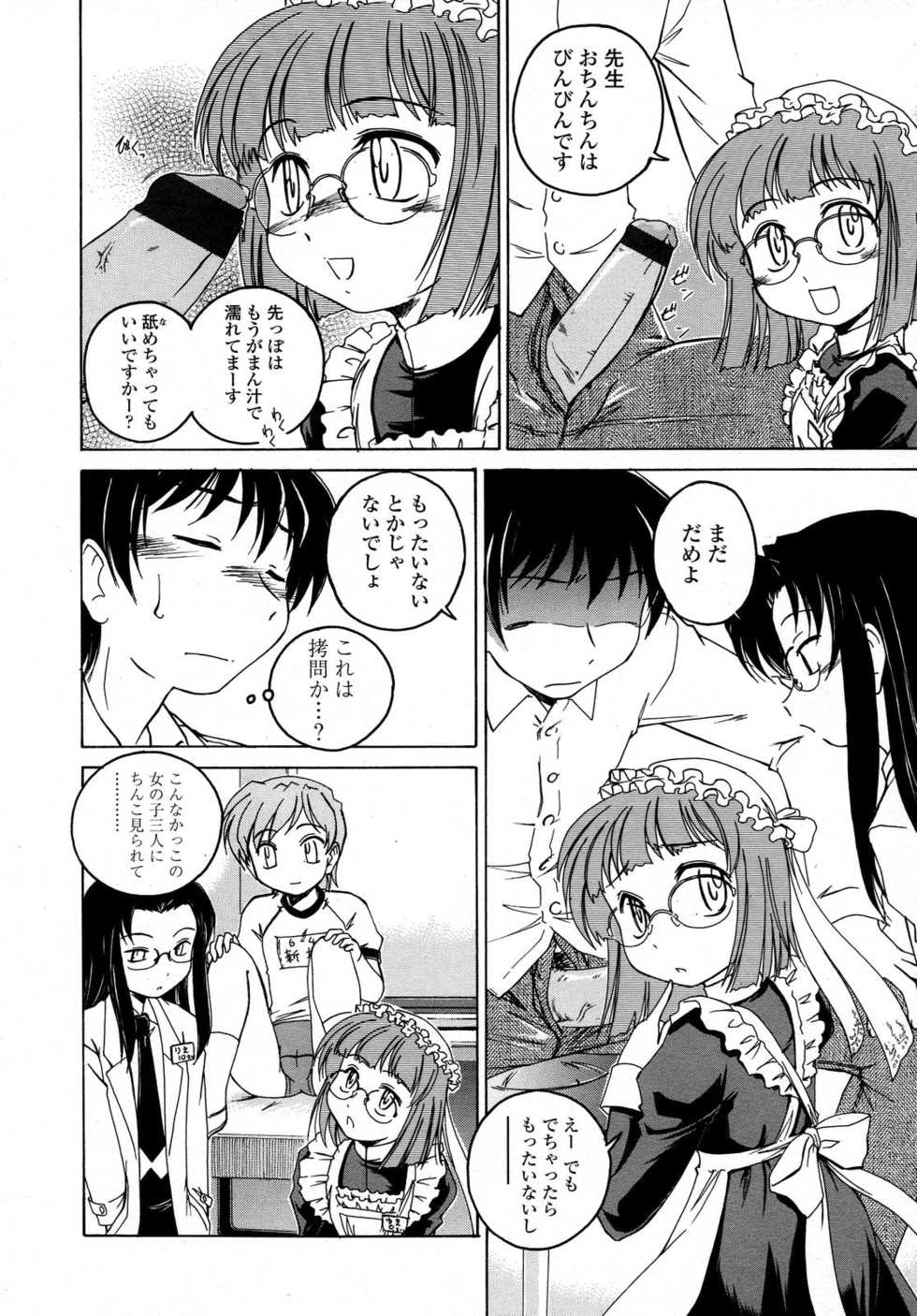 COMIC LO 2007-09 - Page 32