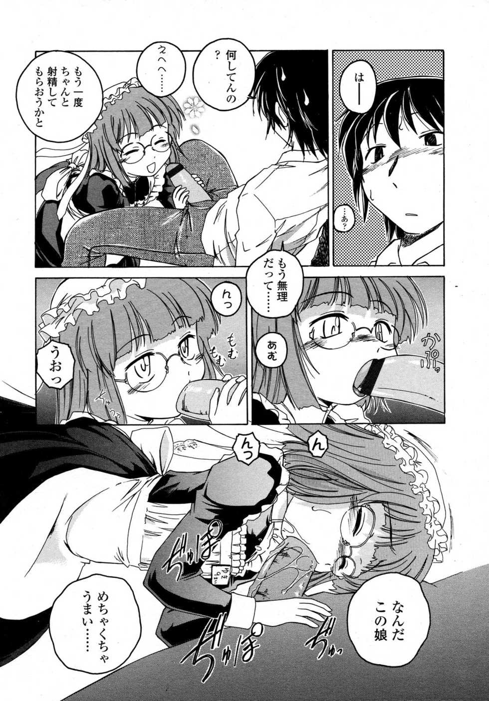 COMIC LO 2007-09 - Page 39