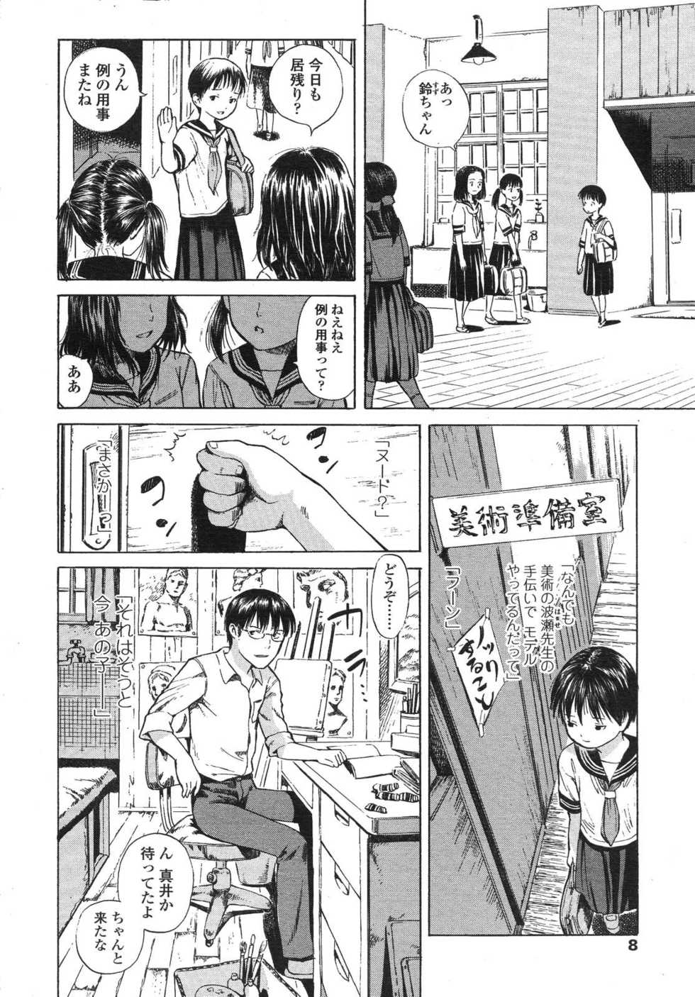 COMIC LO 2007-10 - Page 8