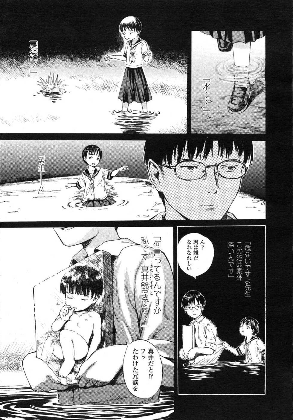 COMIC LO 2007-10 - Page 23