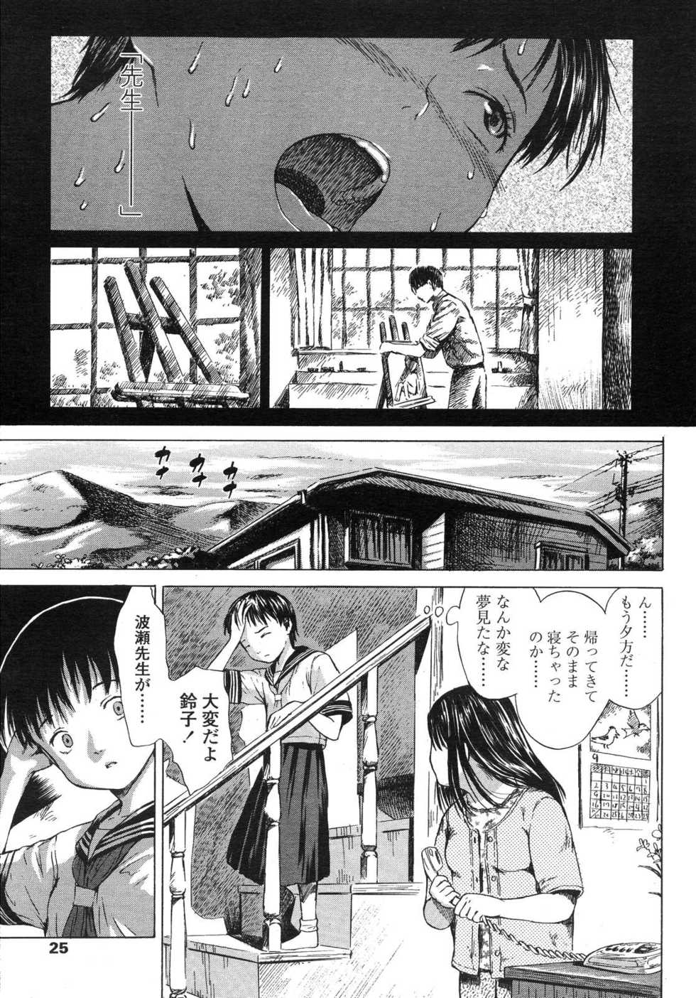 COMIC LO 2007-10 - Page 25
