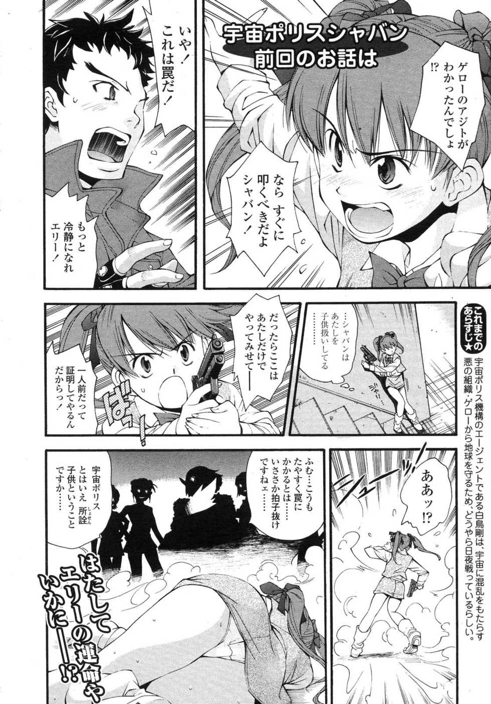 COMIC LO 2007-10 - Page 30