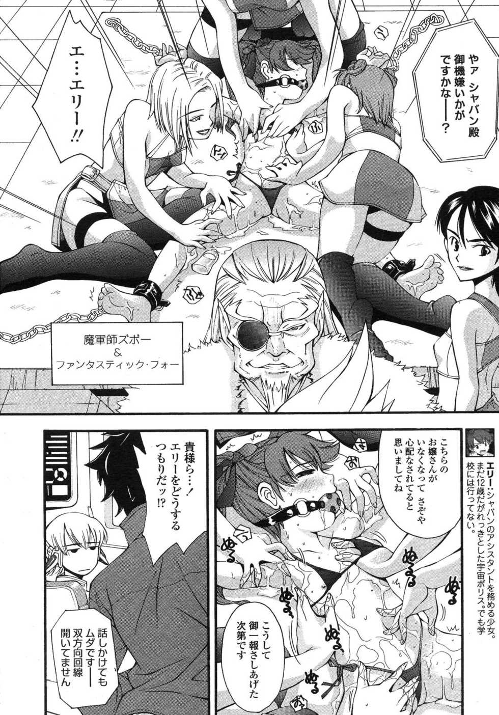 COMIC LO 2007-10 - Page 32