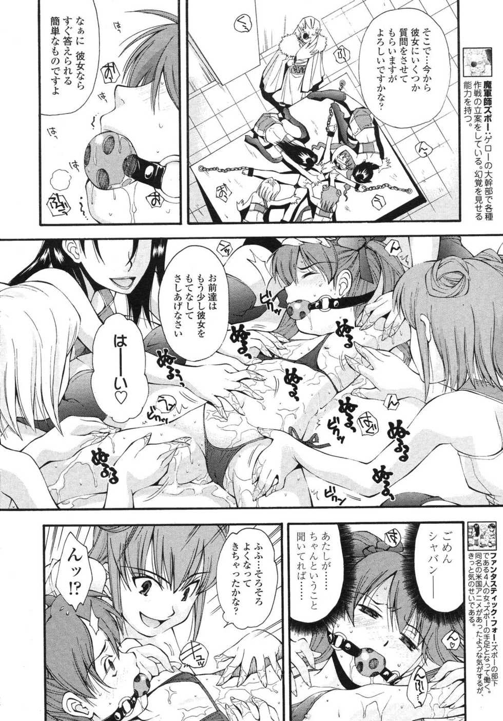 COMIC LO 2007-10 - Page 34