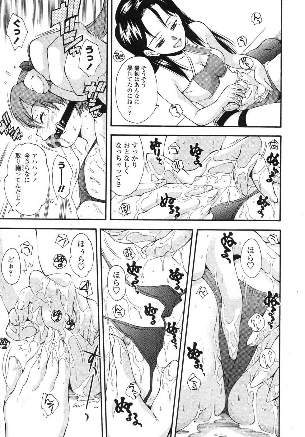 COMIC LO 2007-10 - Page 35