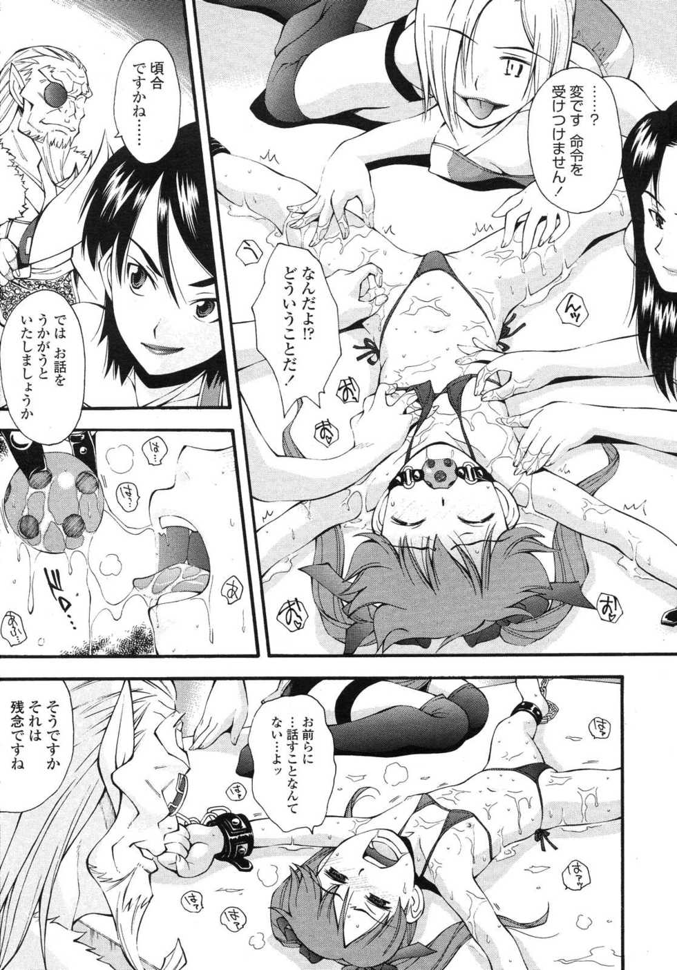 COMIC LO 2007-10 - Page 39