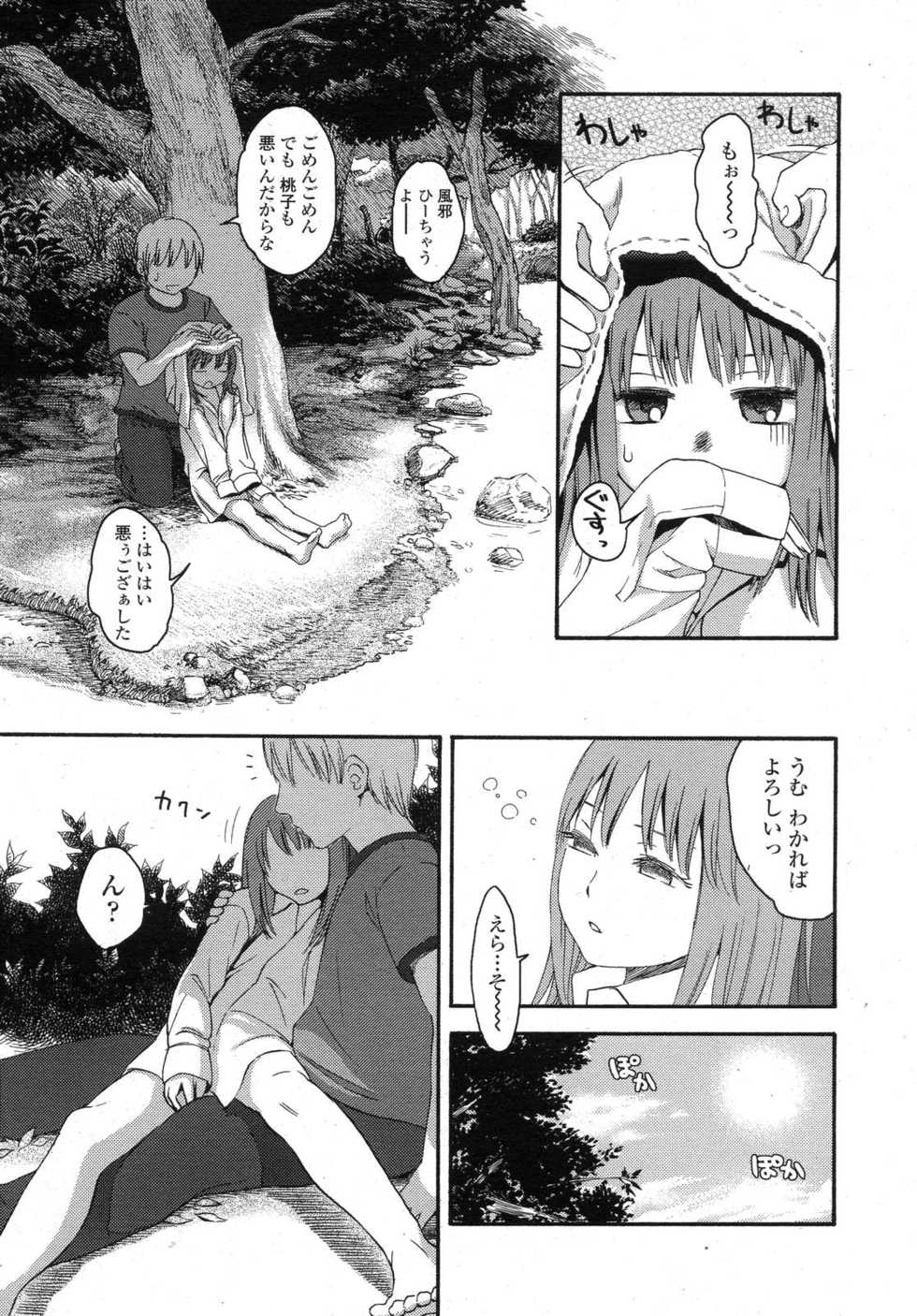 COMIC LO 2007-11 - Page 11