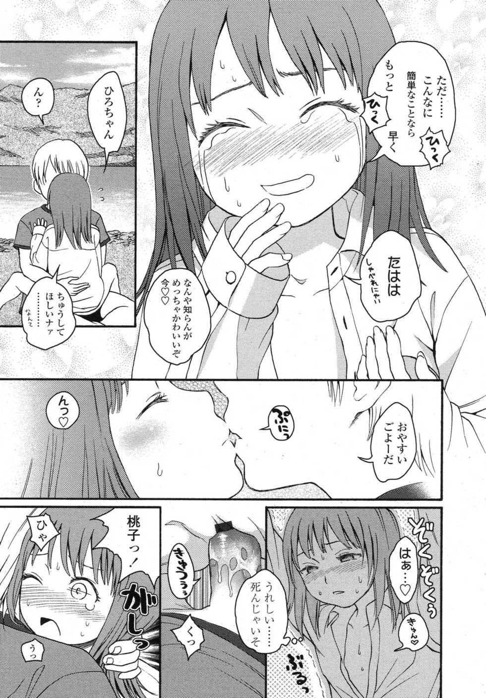 COMIC LO 2007-11 - Page 25