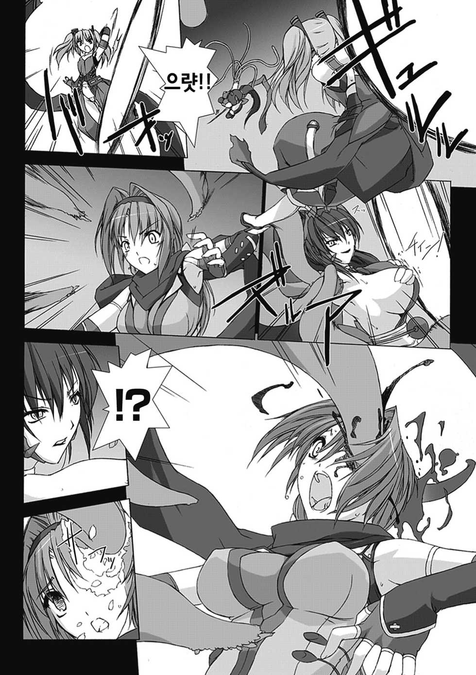 [MISS BLACK] Choukou Sennin Haruka: Kokoro no Maki [Korean] [Digital] - Page 10