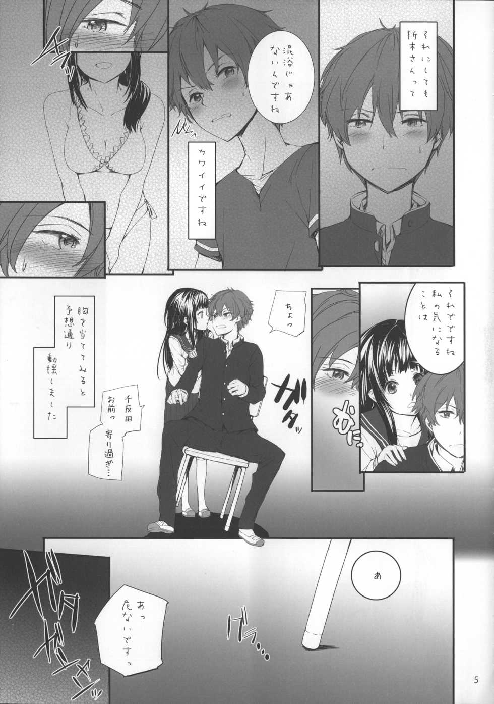 (C85) [furuike (Sumiya)] Sextet Girls (Various) - Page 6