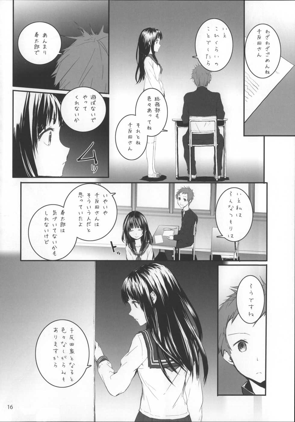 (C85) [furuike (Sumiya)] Sextet Girls (Various) - Page 17