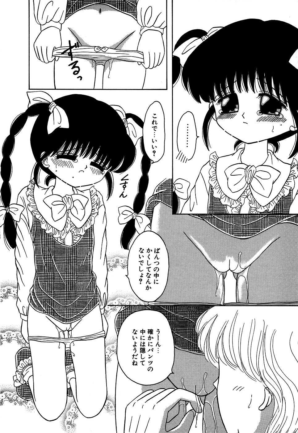 [Anthology] Little Pierce Vol. 5 - Page 32