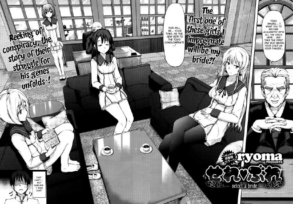 [ryoma] Renai Celebration [English] [The Lusty Lady Project + doujin-moe.us + Team Vanilla + LoliPop Scanlations] - Page 11