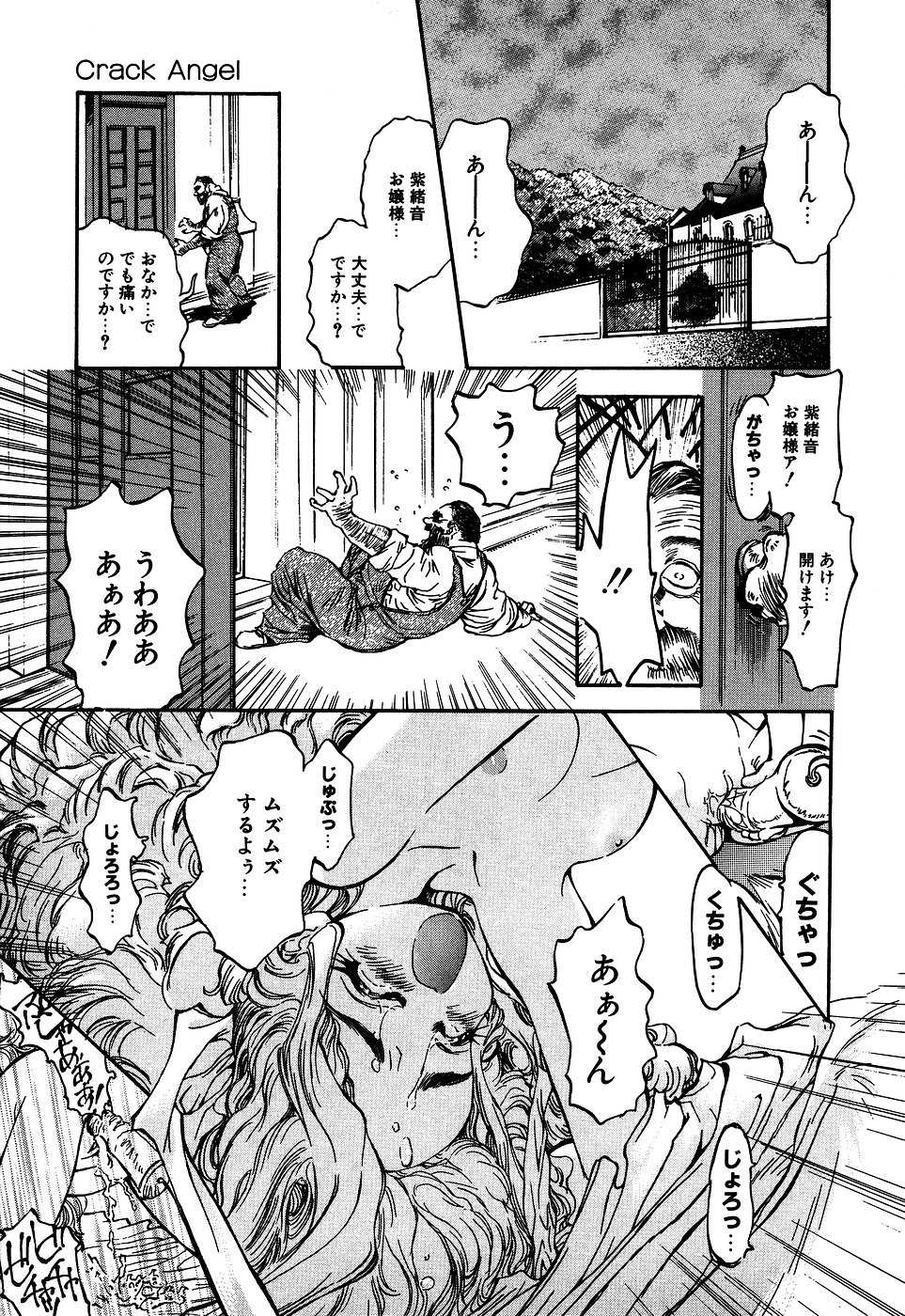 [Anthology] Little Pierce Vol. 6 - Page 23