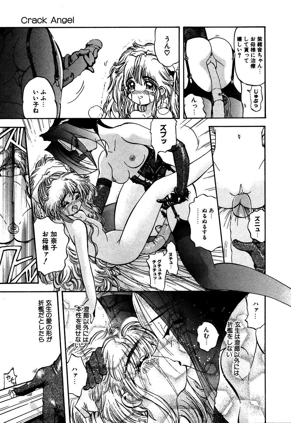 [Anthology] Little Pierce Vol. 6 - Page 27