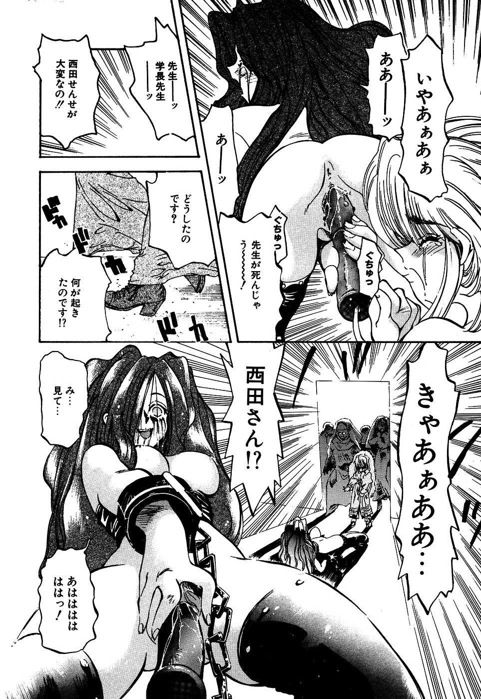 [Anthology] Little Pierce Vol. 6 - Page 32