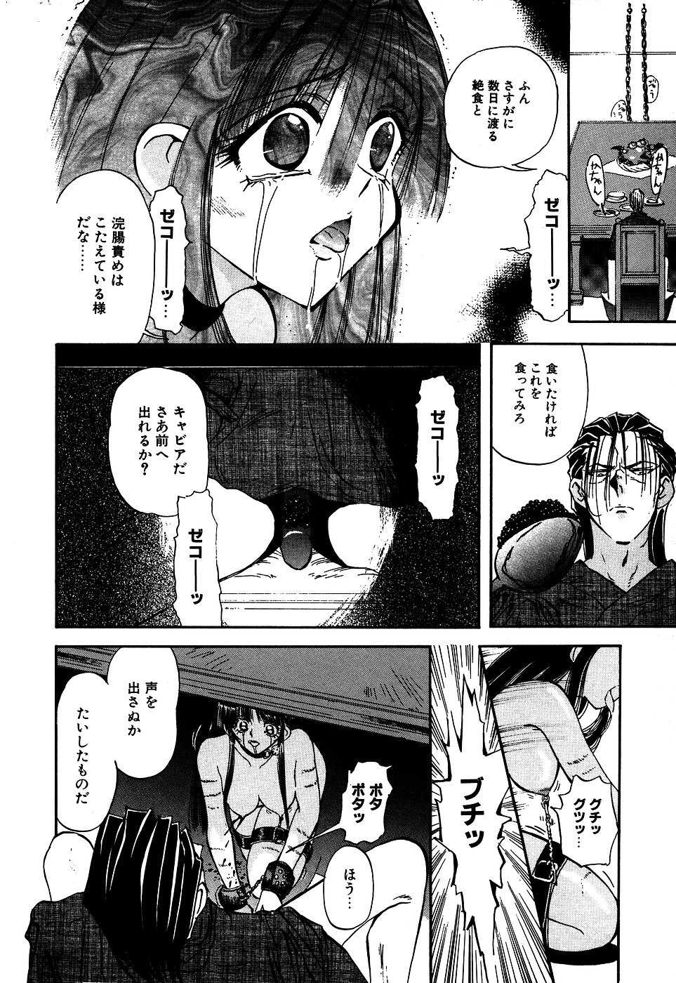 [Anthology] Little Pierce Vol. 6 - Page 34