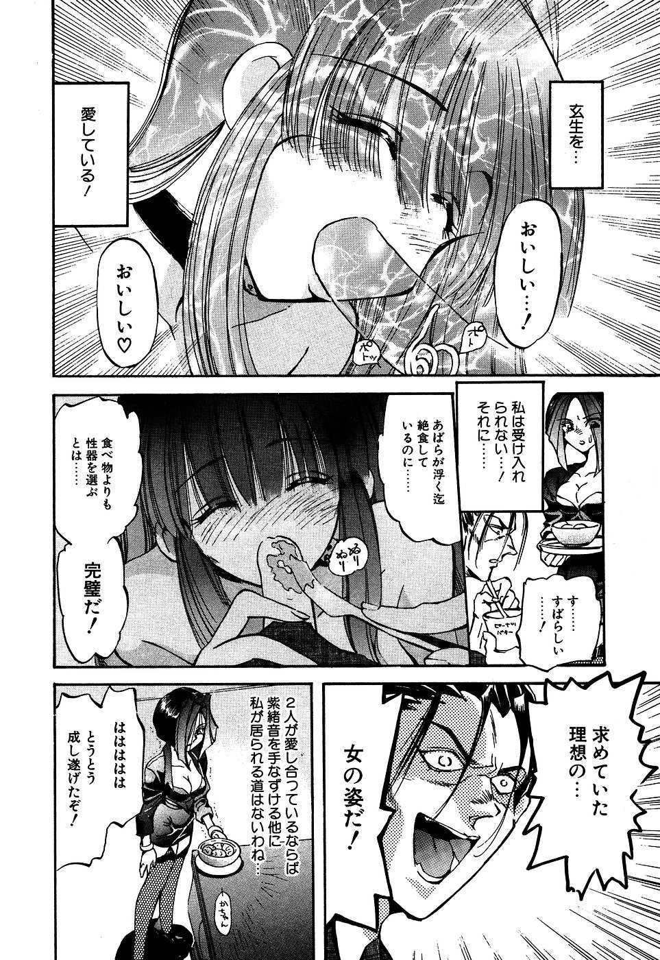 [Anthology] Little Pierce Vol. 6 - Page 36