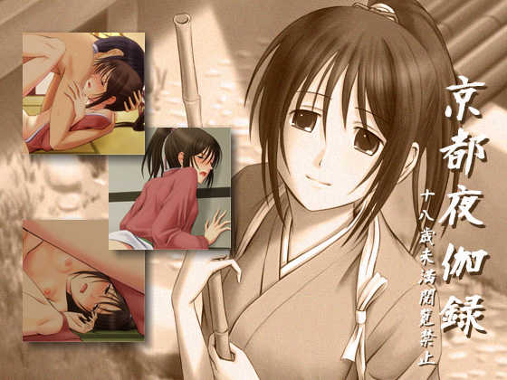 [R.S.G.] Kyoto Yotogiroku (Hakuouki) - Page 1