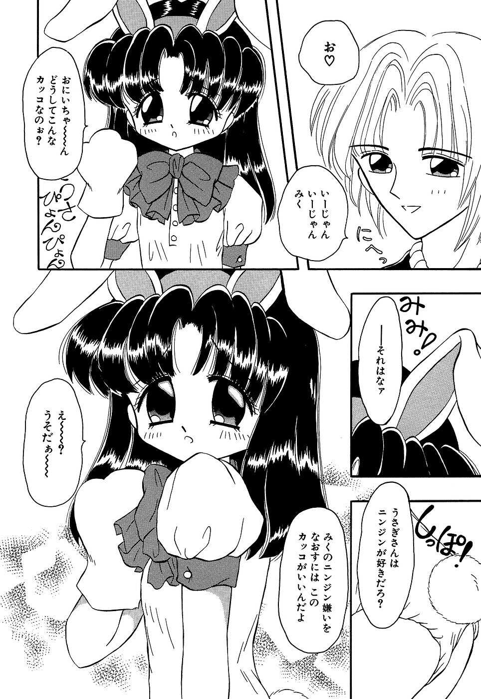 [Anthology] Little Pierce Vol.10 - Page 8