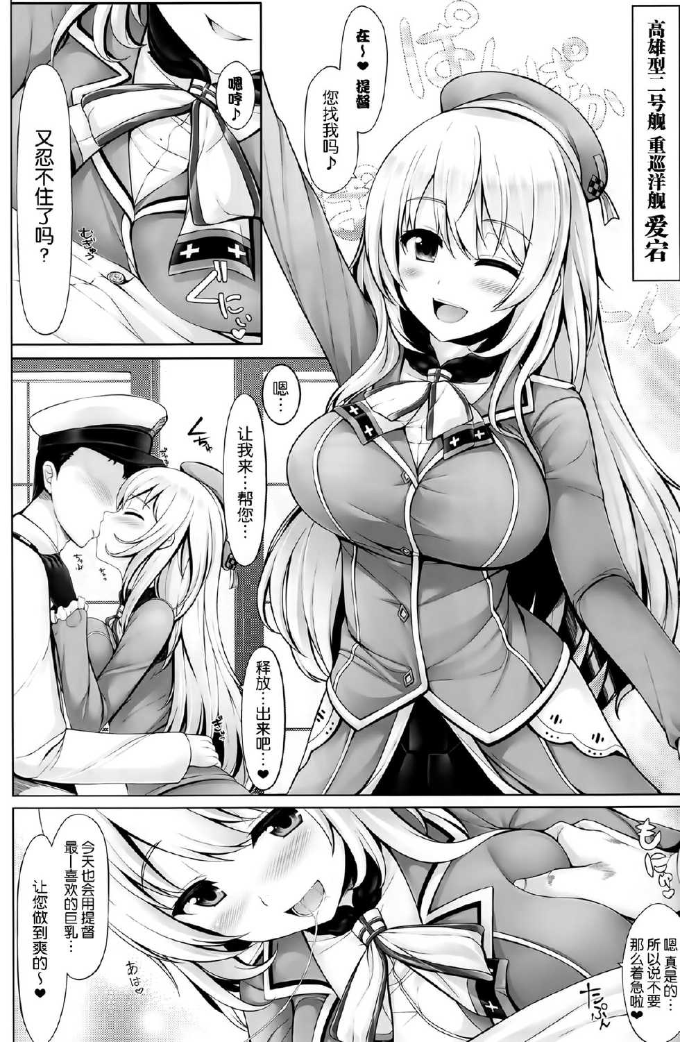 [Uni no Tane (uni8)] Hourainyuusen Youi! (Kantai Collection -KanColle-) [Chinese] [无毒汉化组] [2014-01-20] - Page 11