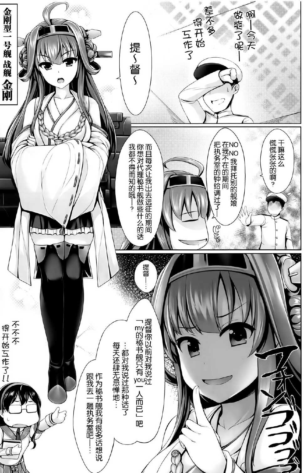 [Uni no Tane (uni8)] Hourainyuusen Youi! (Kantai Collection -KanColle-) [Chinese] [无毒汉化组] [2014-01-20] - Page 22