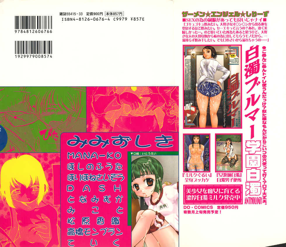 [Anthology] Little Pierce Vol.33 - Page 2