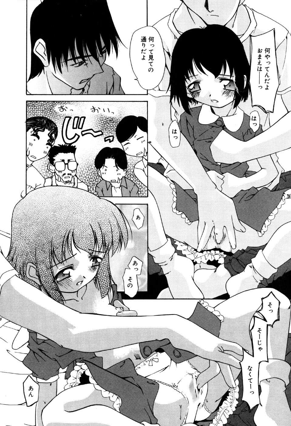 [Anthology] Little Pierce Vol.33 - Page 12