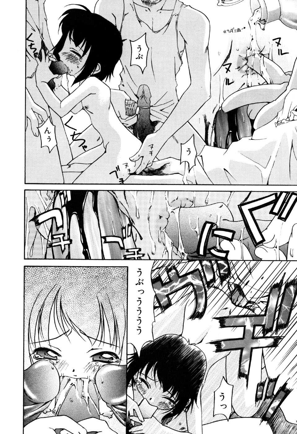 [Anthology] Little Pierce Vol.33 - Page 18