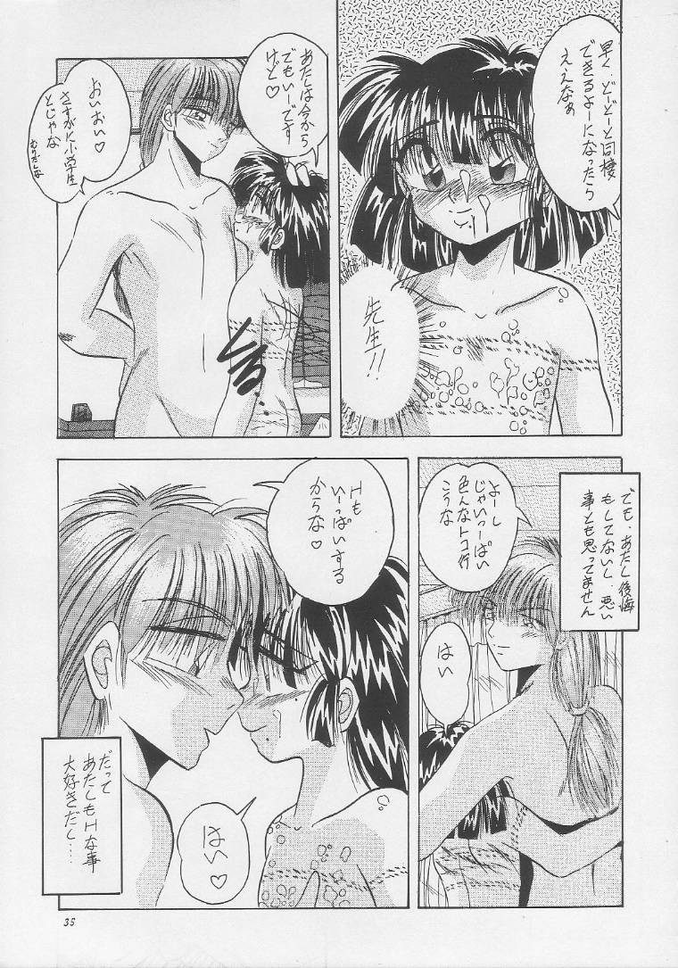 (C46) [Maokons (Kawahara Shin)] MOROSE - Page 34