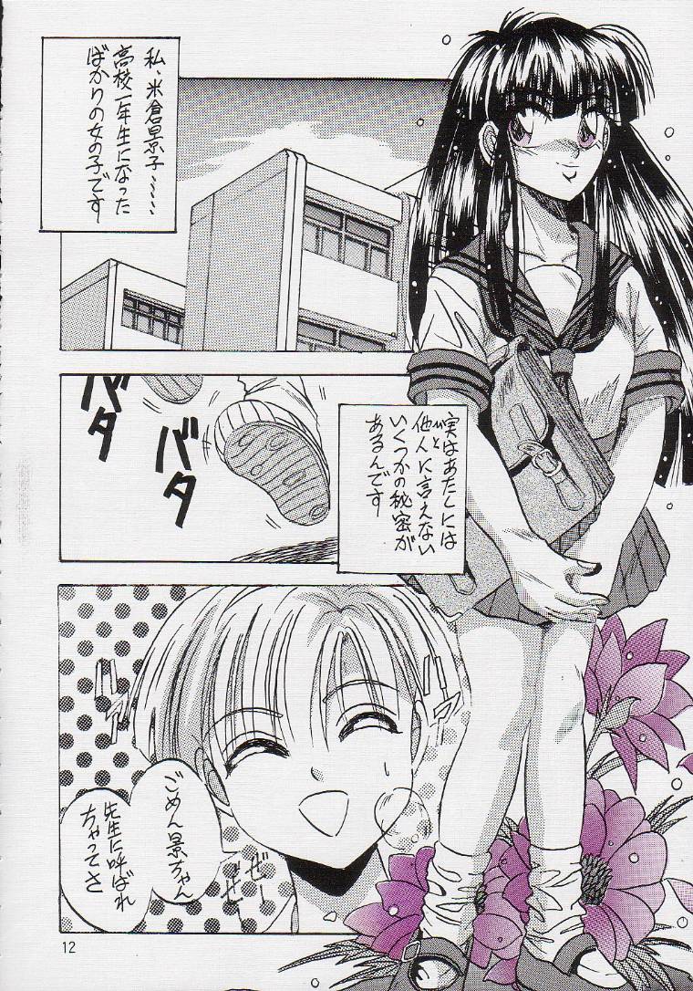 [MAOKONS (Kawahara Shin)] PLUS1 Vol.1 - Page 9